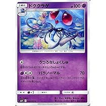 psa10 ドククラゲ ★ 拡張パック第3弾 海からの風 030/087 psa10 ドククラゲ ☆ 拡張パック第3弾 海からの風 030/087 2025年